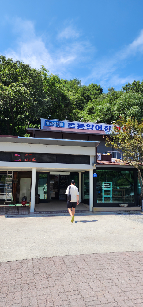 옥동양어장횟집 이미지