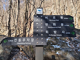 소백산국립공원 천동탐방안내소 이미지