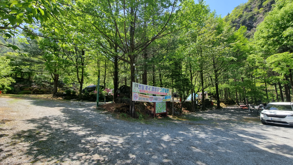 단양천동계곡캠핑장 그린농원 이미지