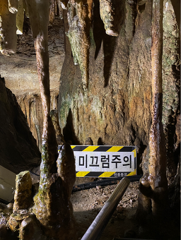천동동굴 (휴관) 이미지