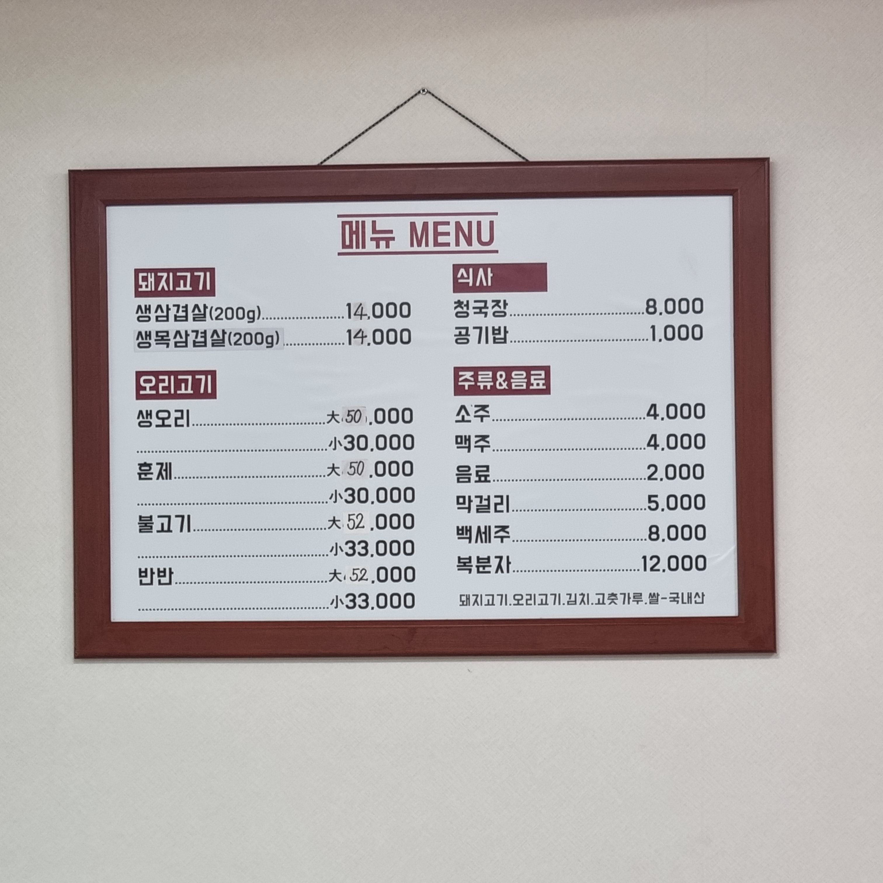 대명정육식당 이미지