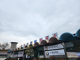 마늘석갈비막국수 이미지