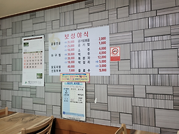 보성야식 이미지