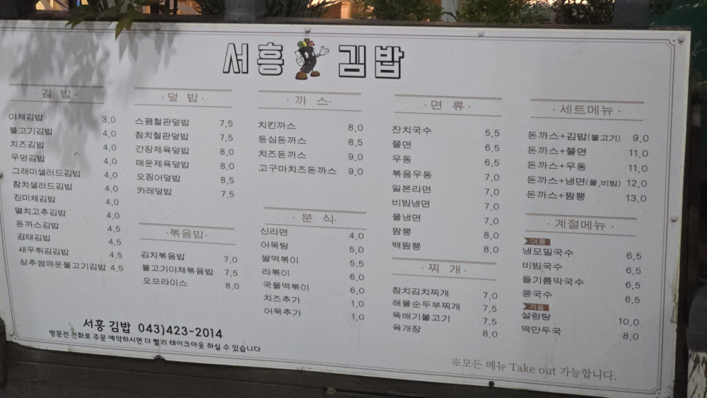 서흥김밥 이미지