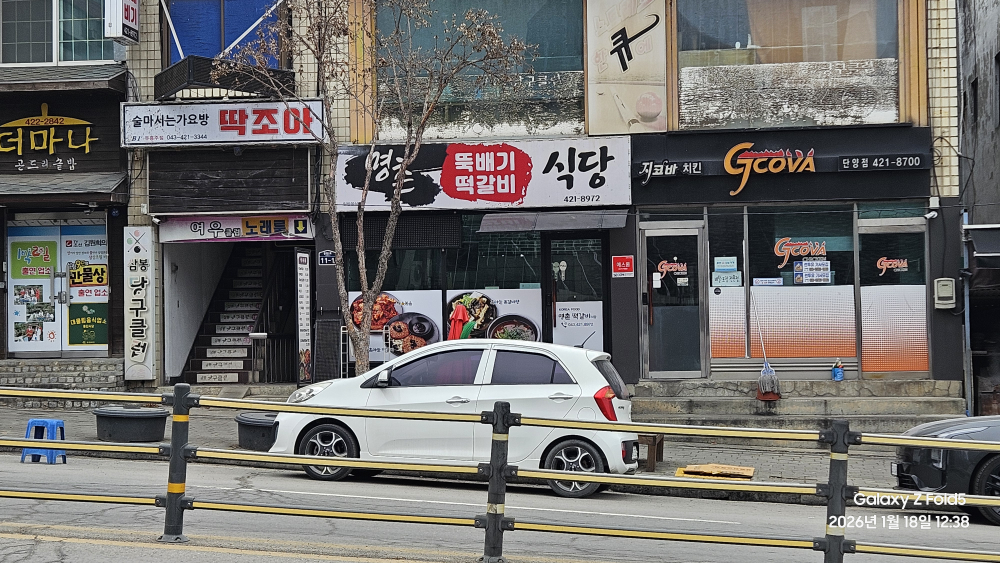 명촌 떡갈비 식당 이미지