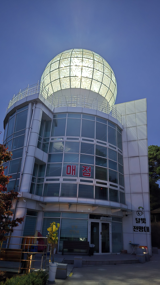 양방산전망대 이미지