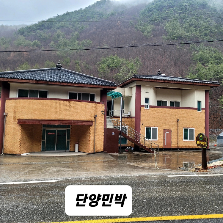단양민박 부안골 이미지