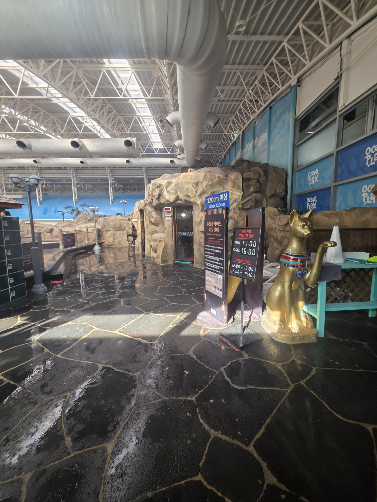 소노벨단양 오션플레이 이미지