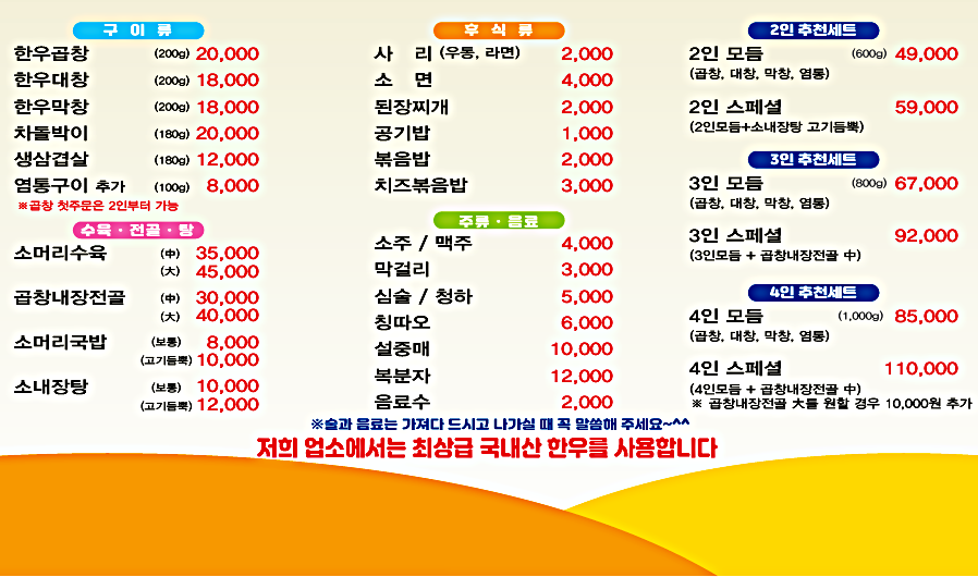 메뉴판