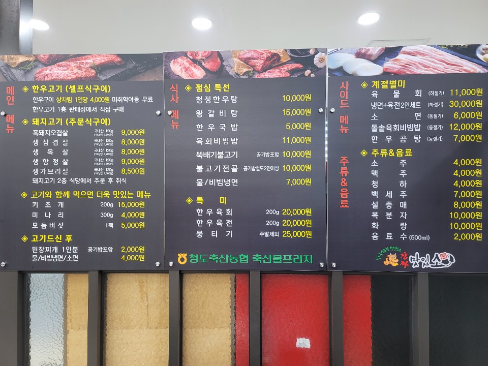 메뉴판
