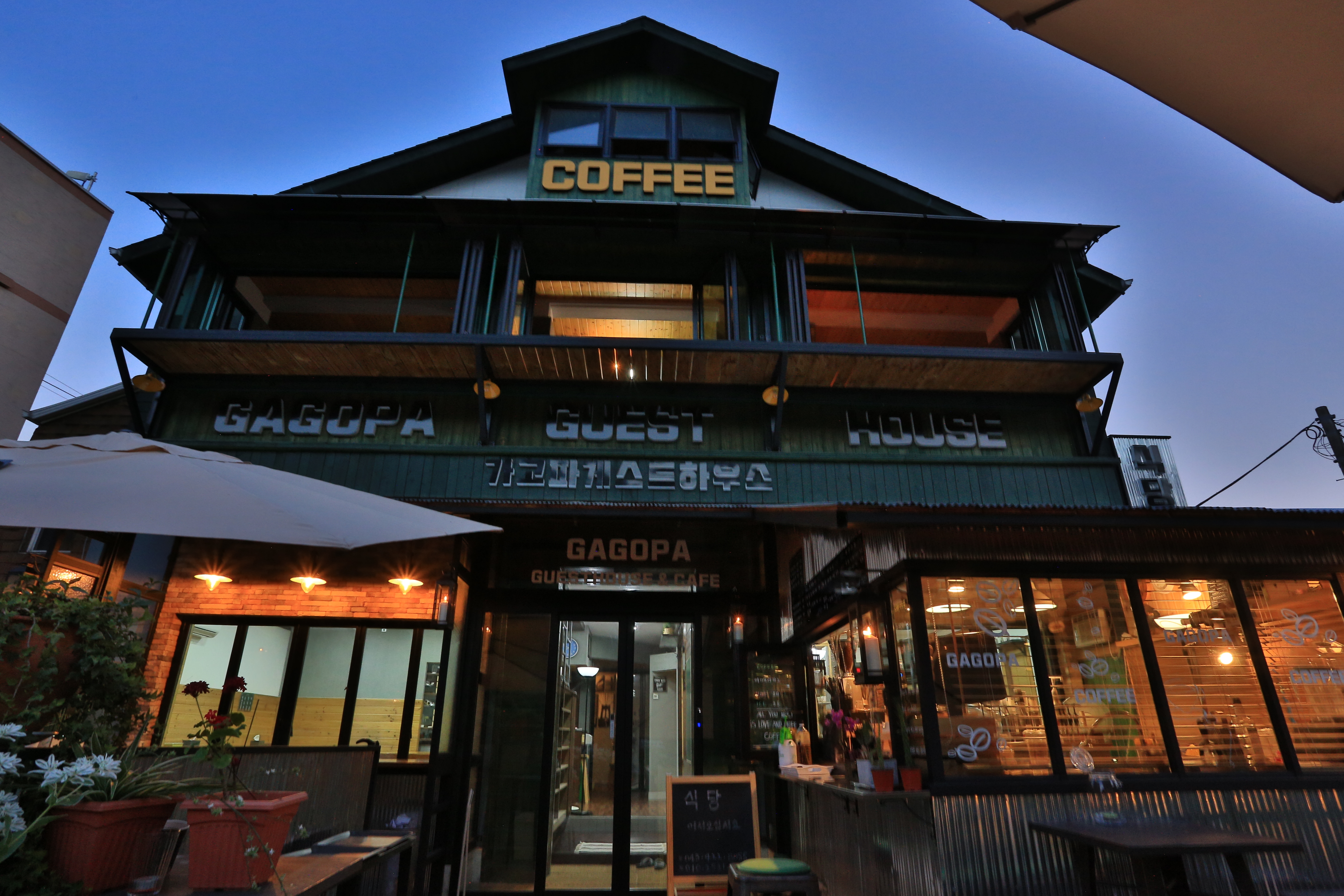 가고파게스트하우스