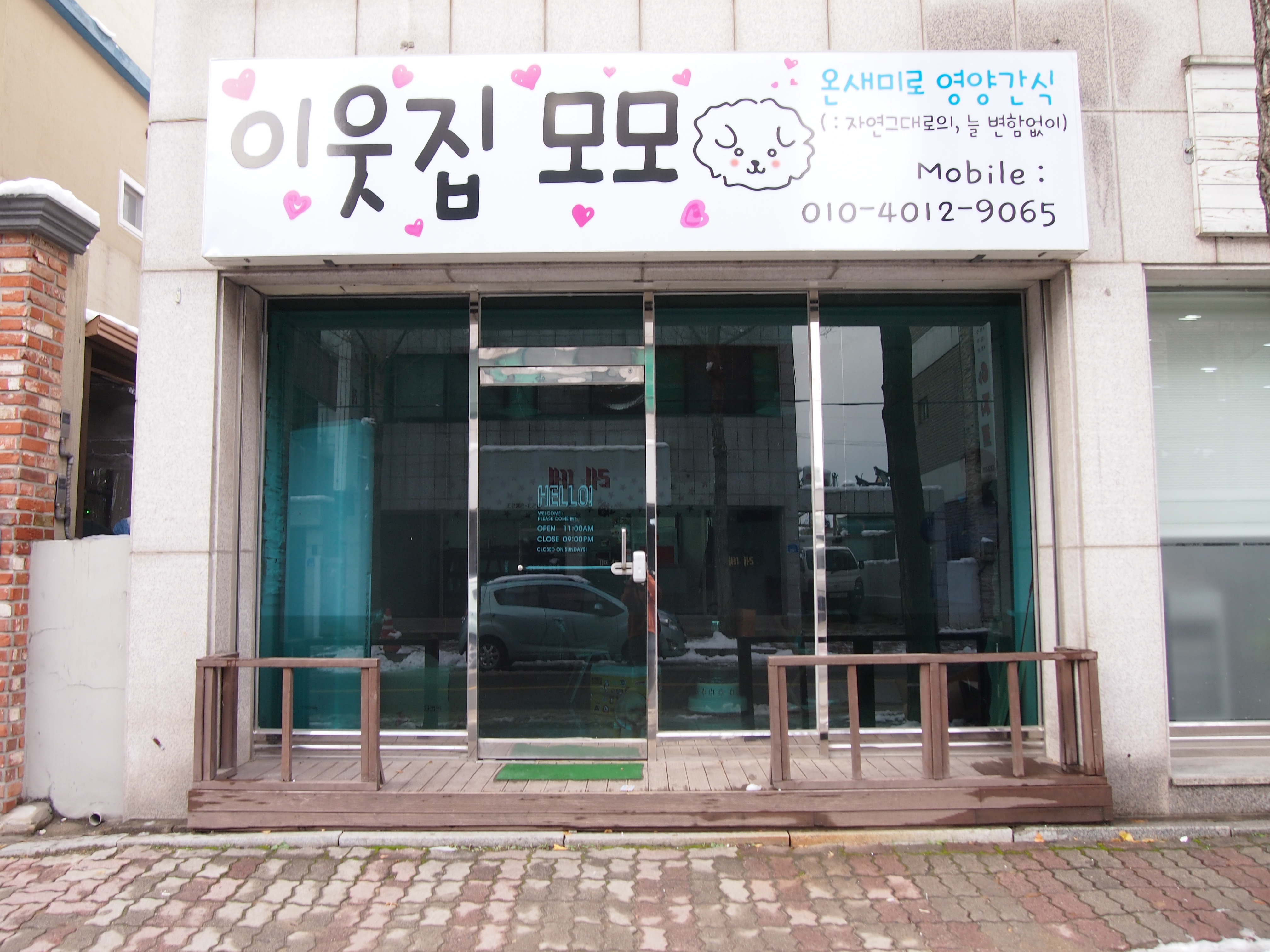 이웃집모모