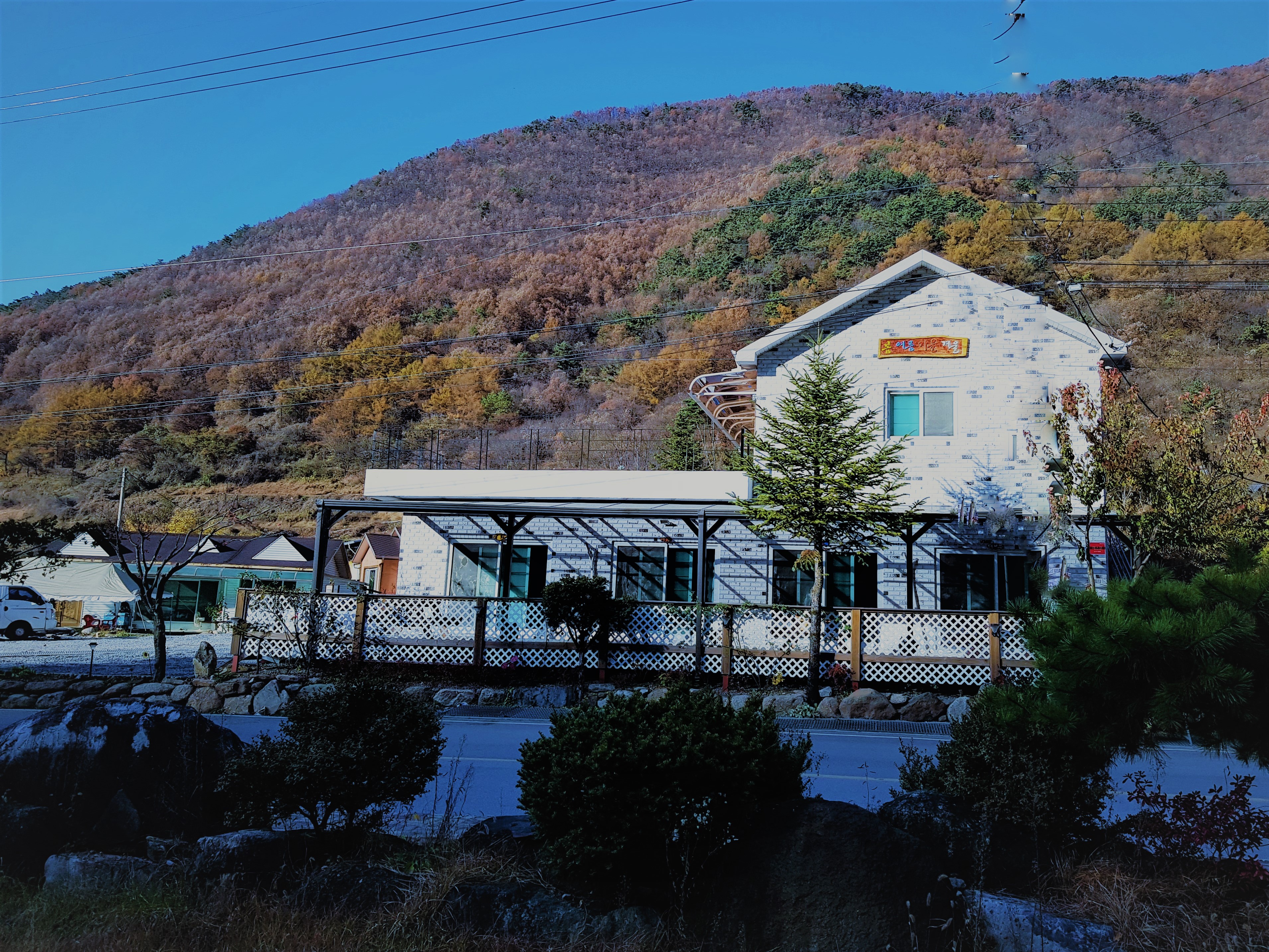 봄여름가을겨울펜션 이미지