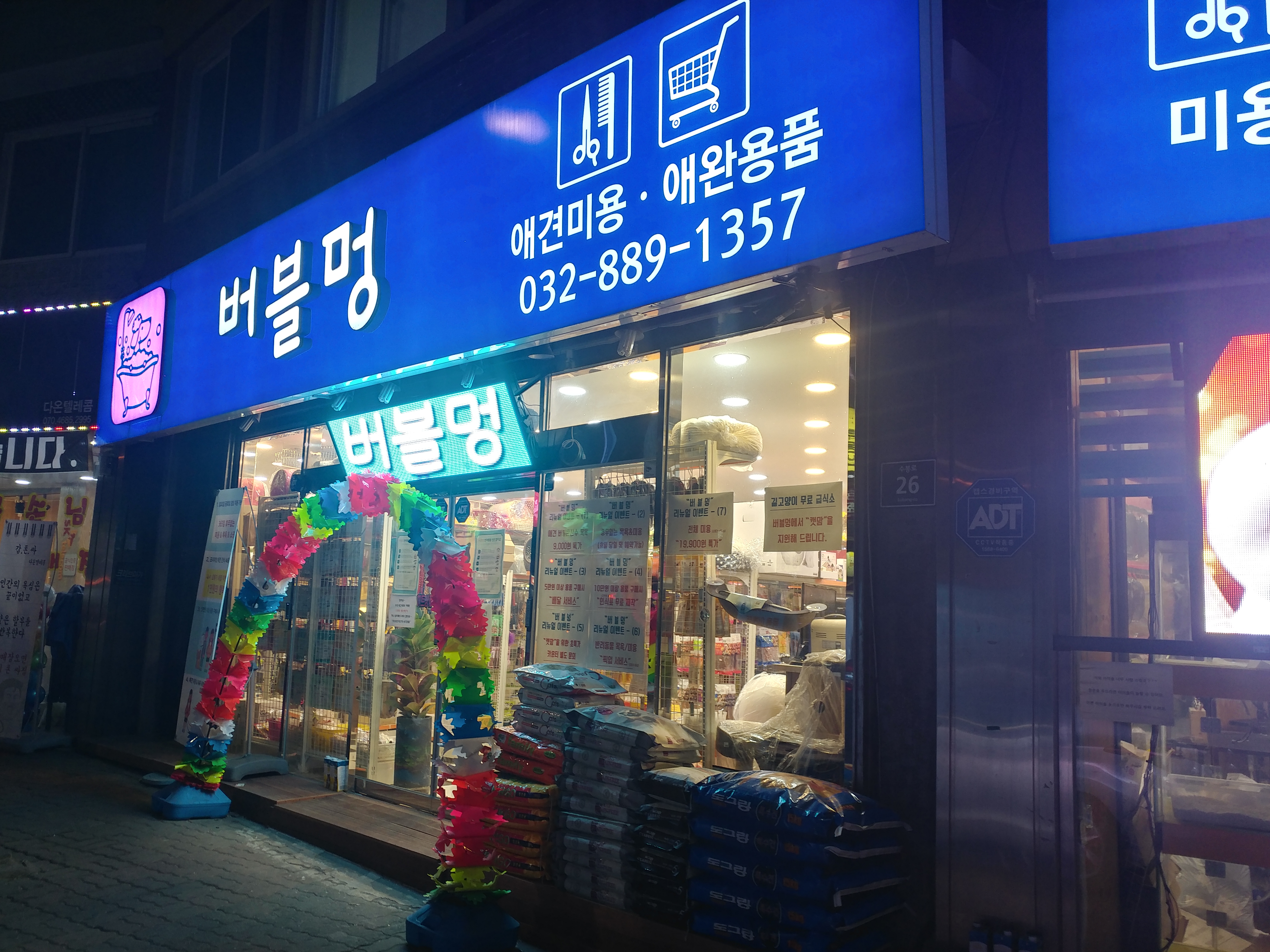 버블멍