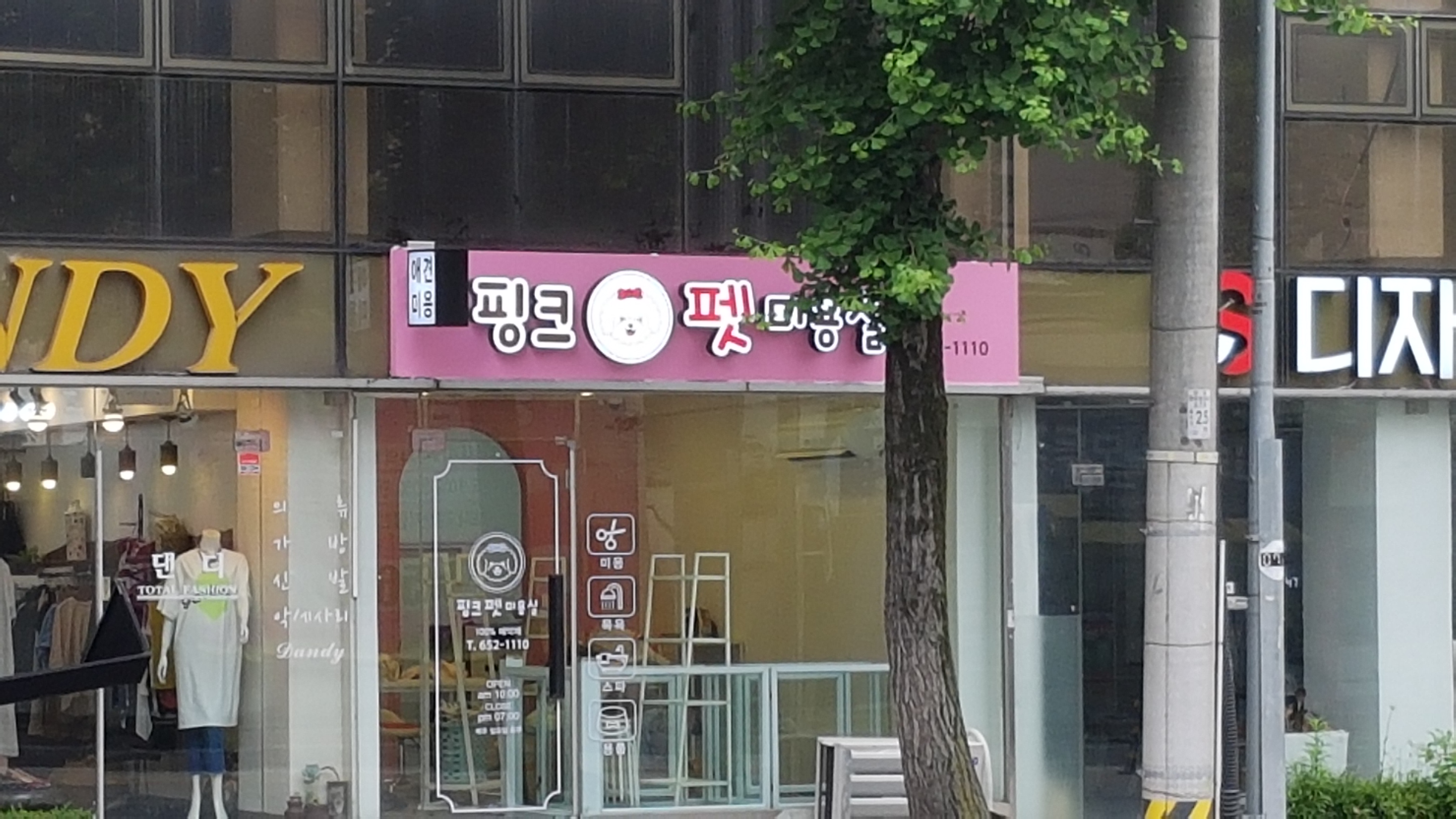 핑크펫