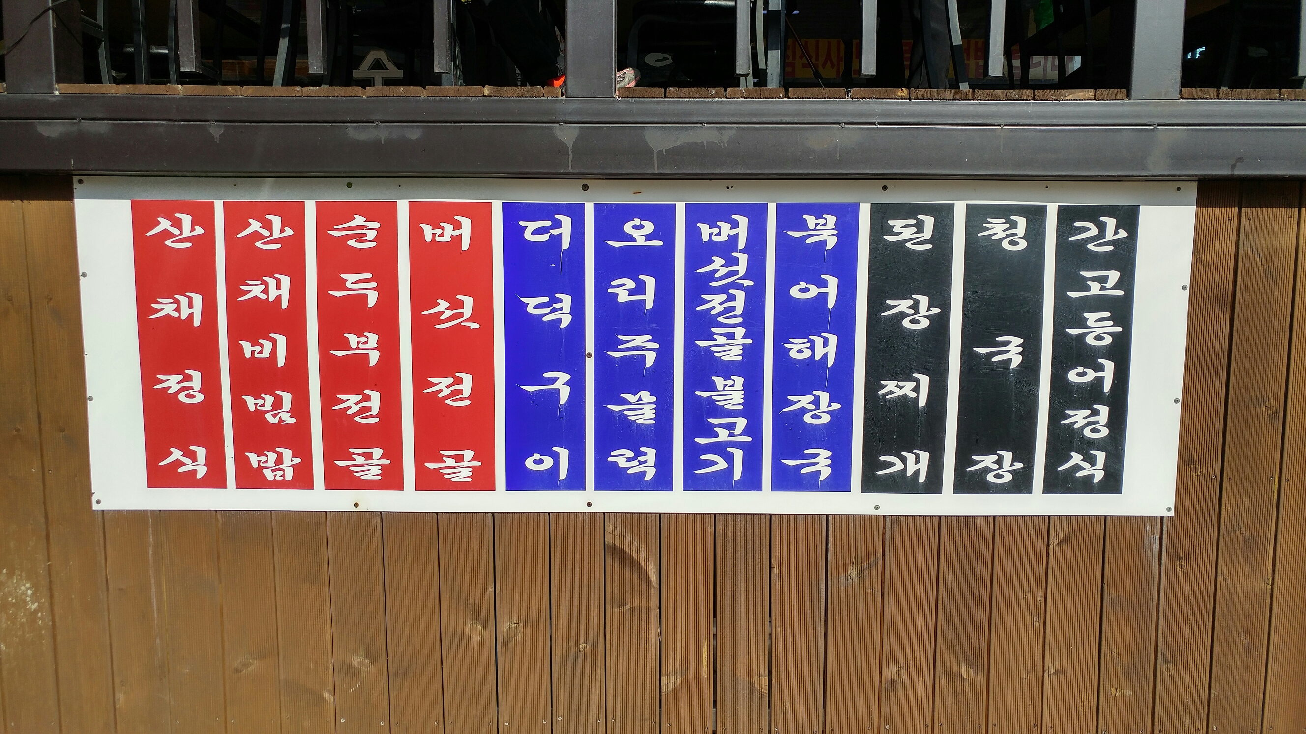 소백산맛집 이미지