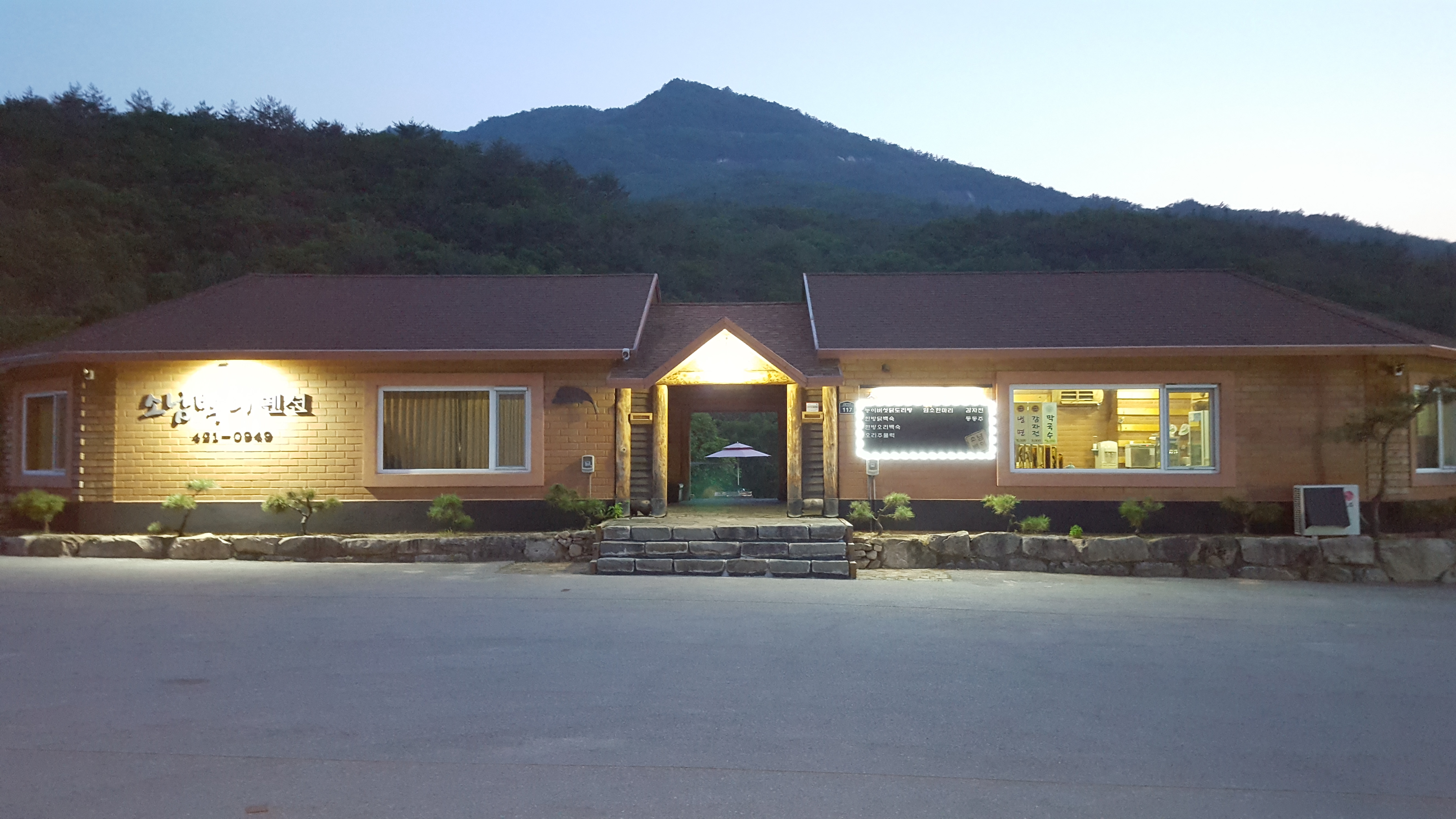 수리봉소남백이식당 이미지