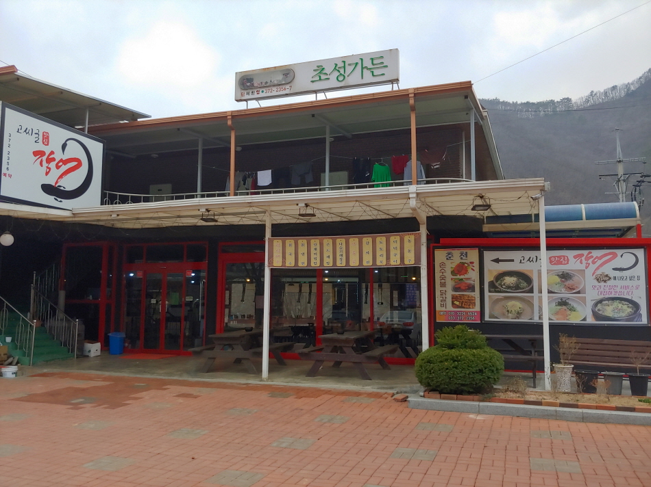 초성가든 이미지