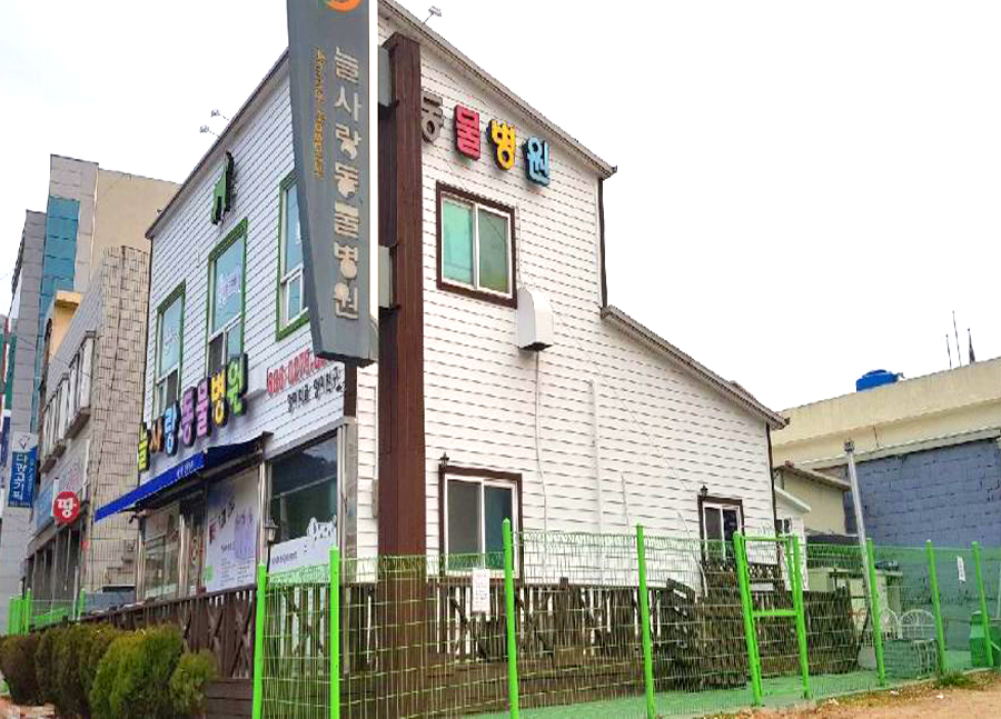 늘사랑애견미용실