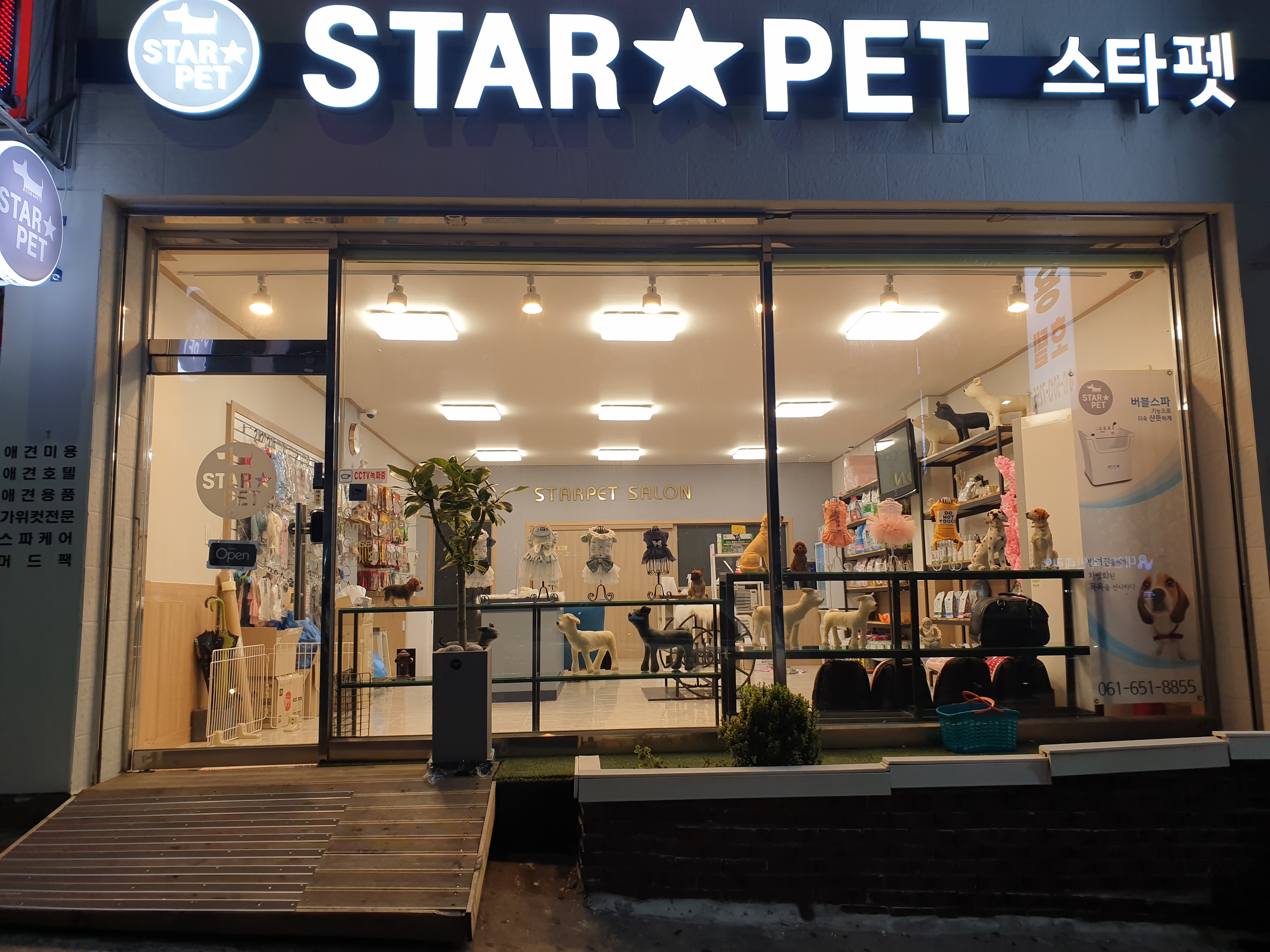 스타펫