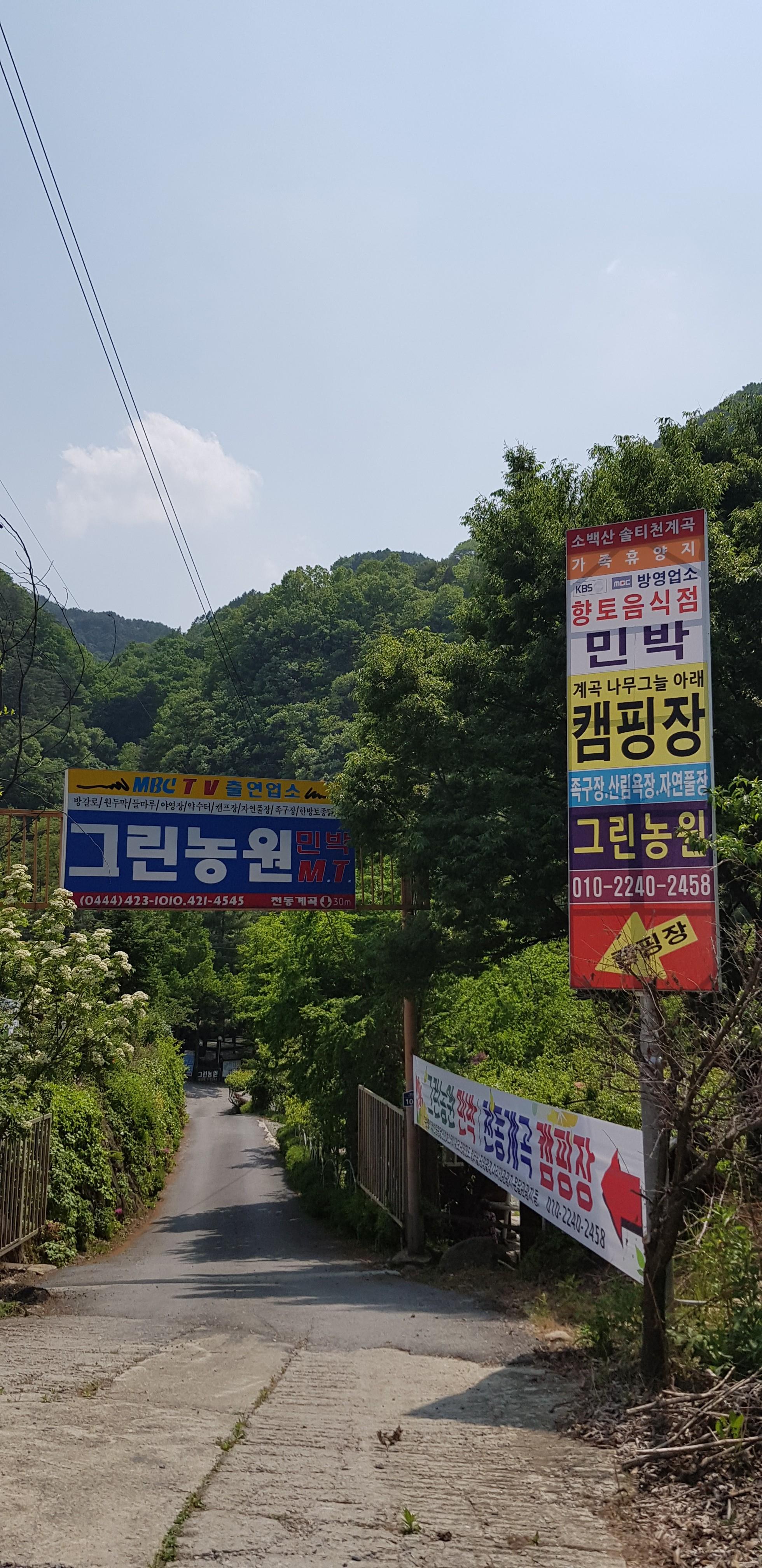 그린농원 이미지