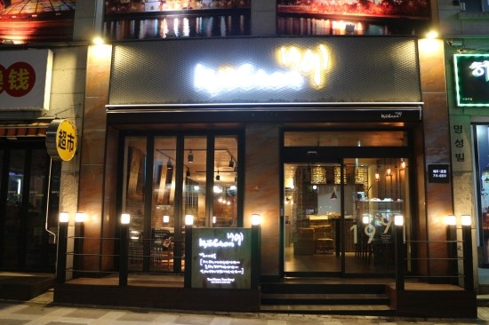 교촌치킨 제주1호점
