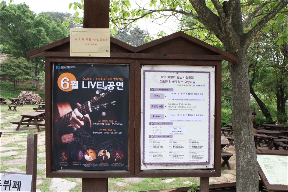 클럽이에스제천리조트 로맨틱가든 이미지