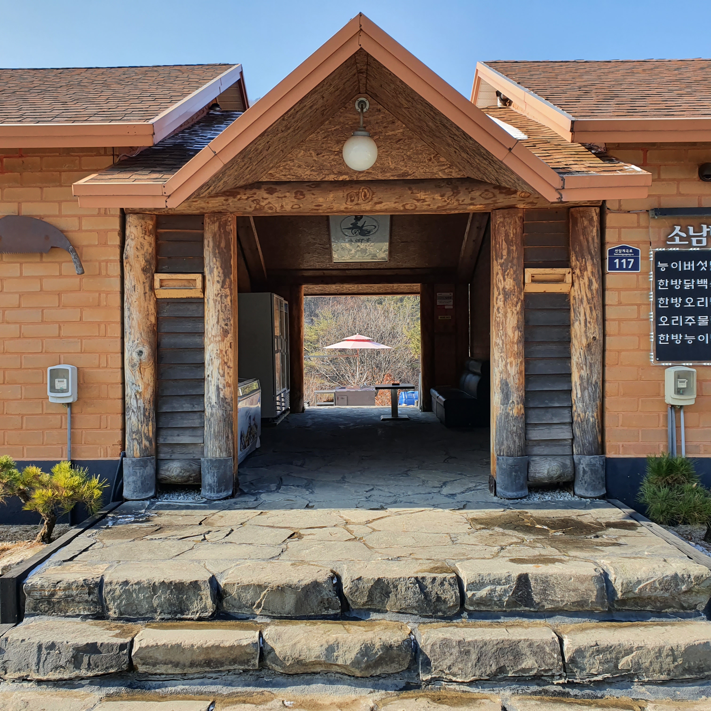 수리봉소남백이펜션 이미지