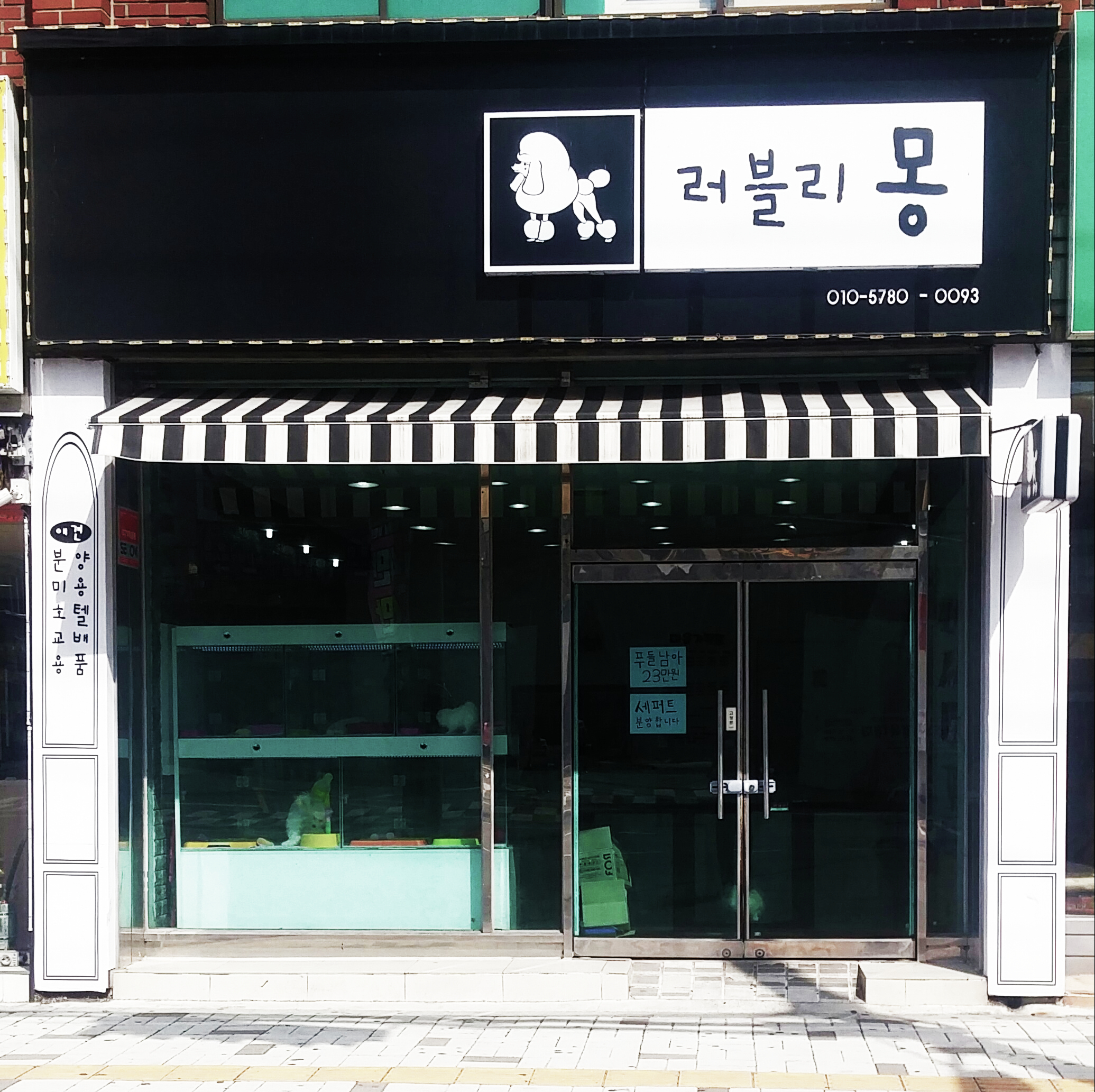 러블리몽