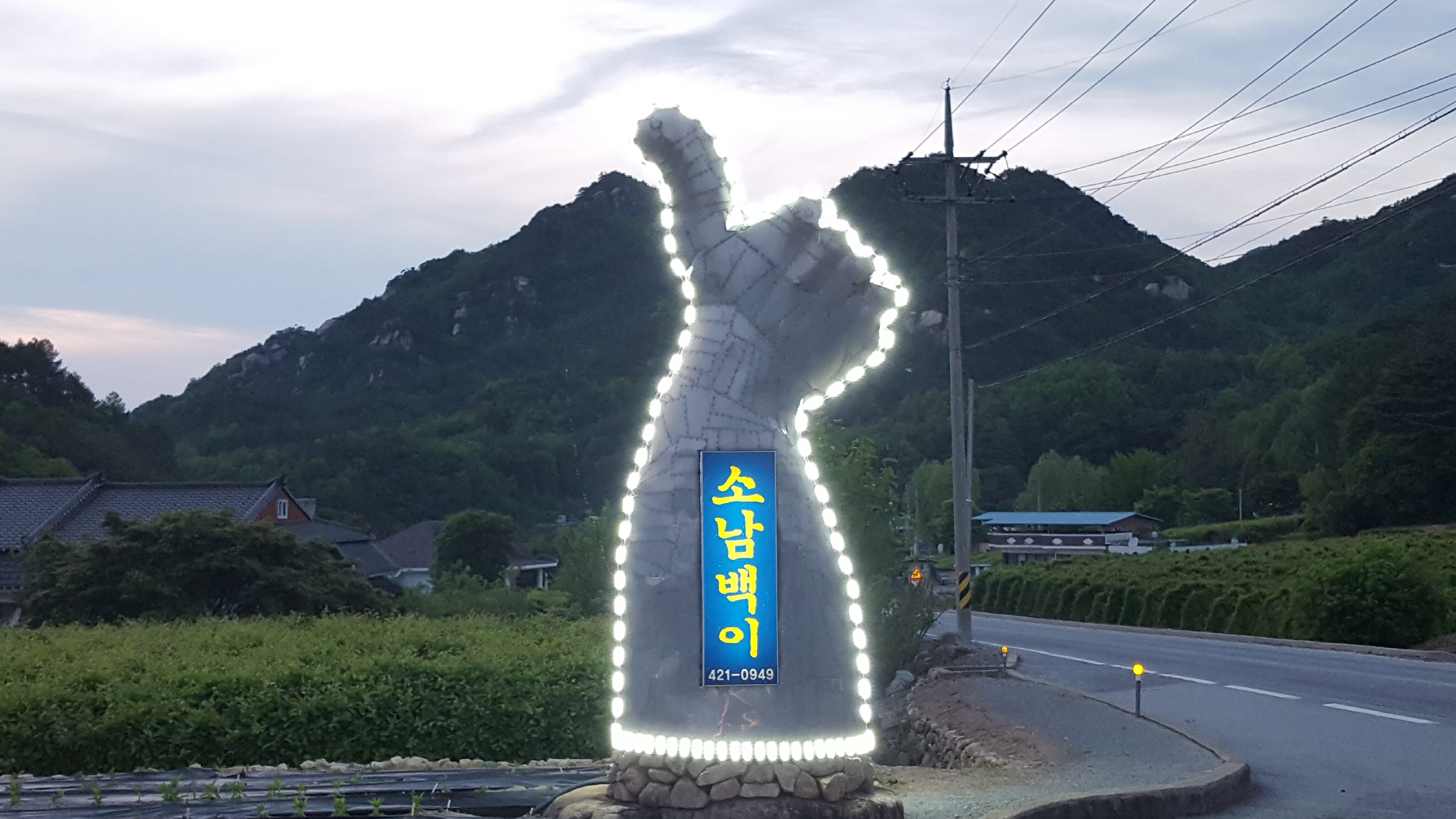 수리봉소남백이펜션 이미지