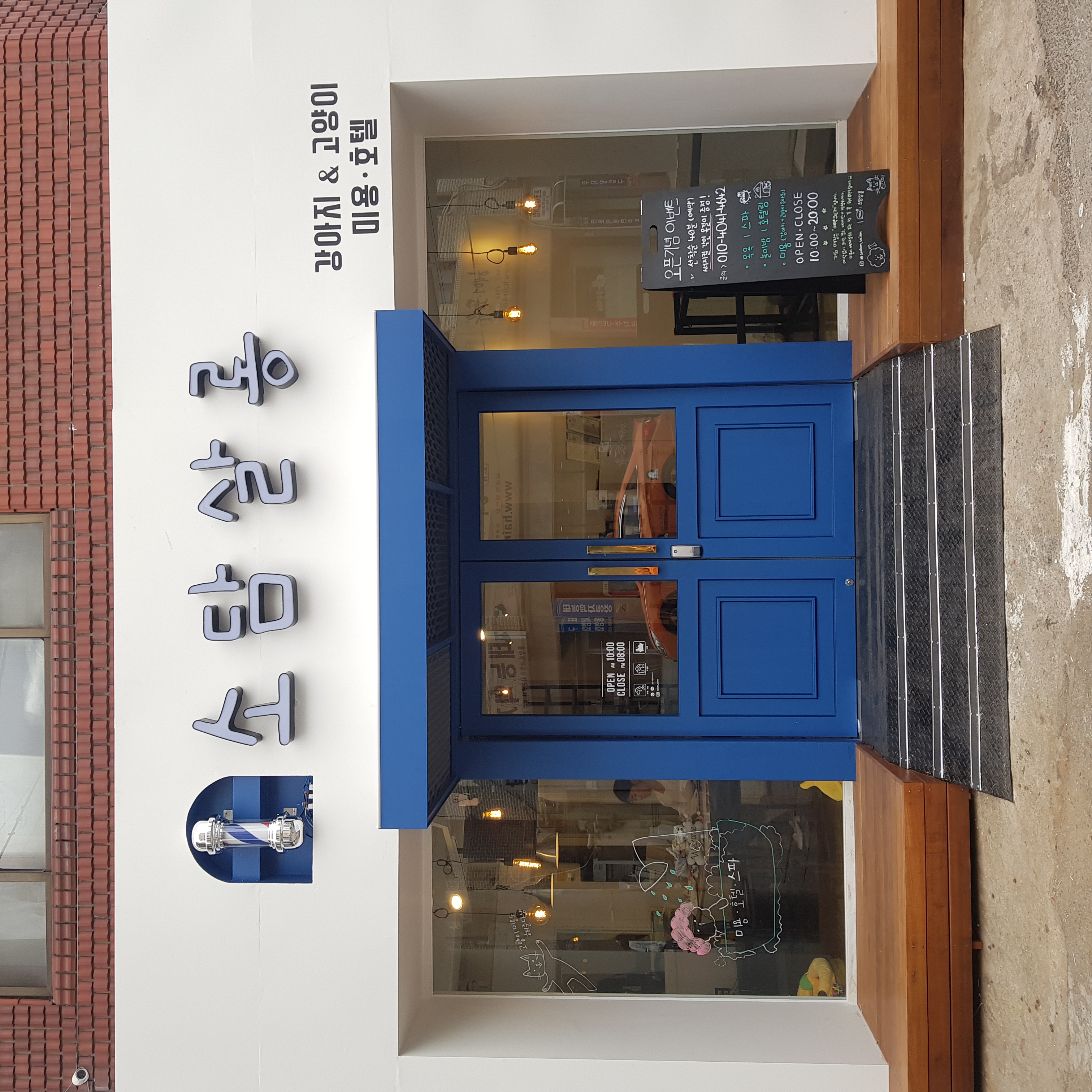 소담 살롱