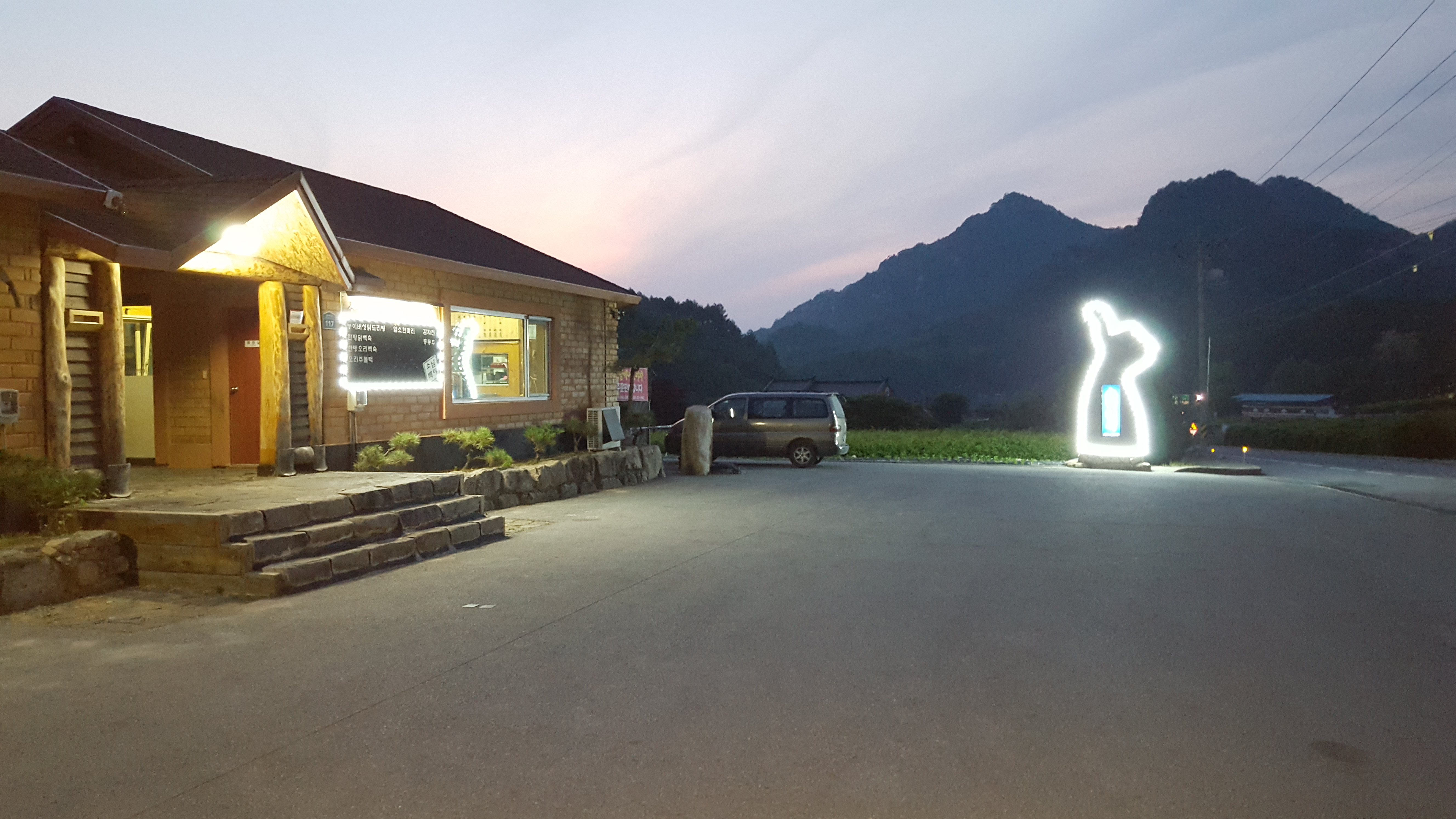 수리봉소남백이펜션 이미지