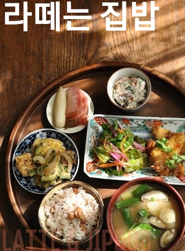 오늘의 집밥