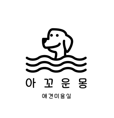 아꼬운몽