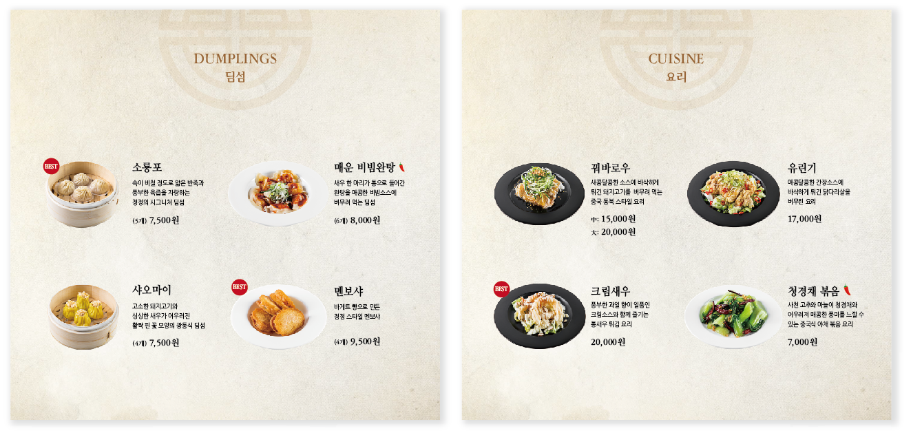 해물탕면