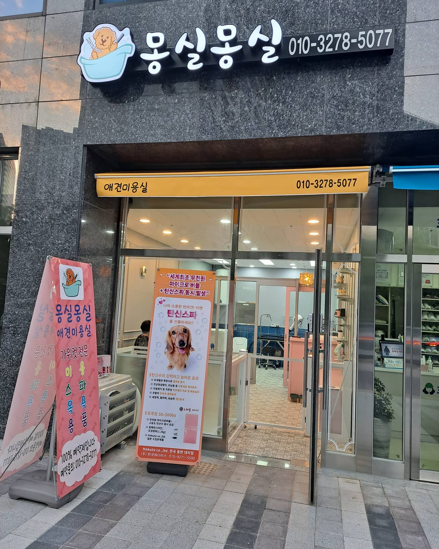 몽실몽실