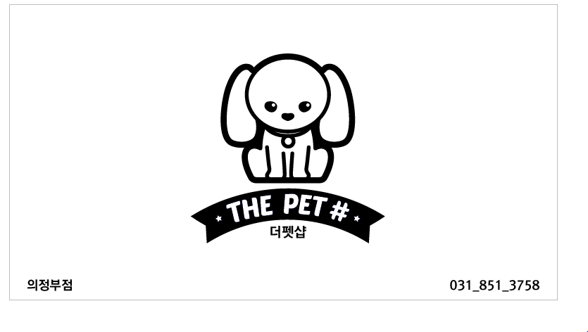 더펫샵