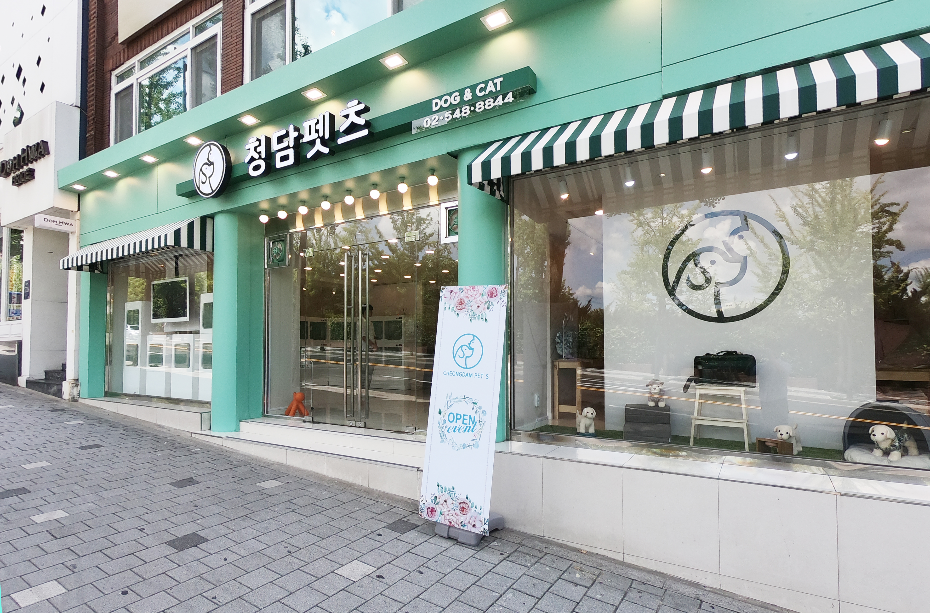 청담펫츠