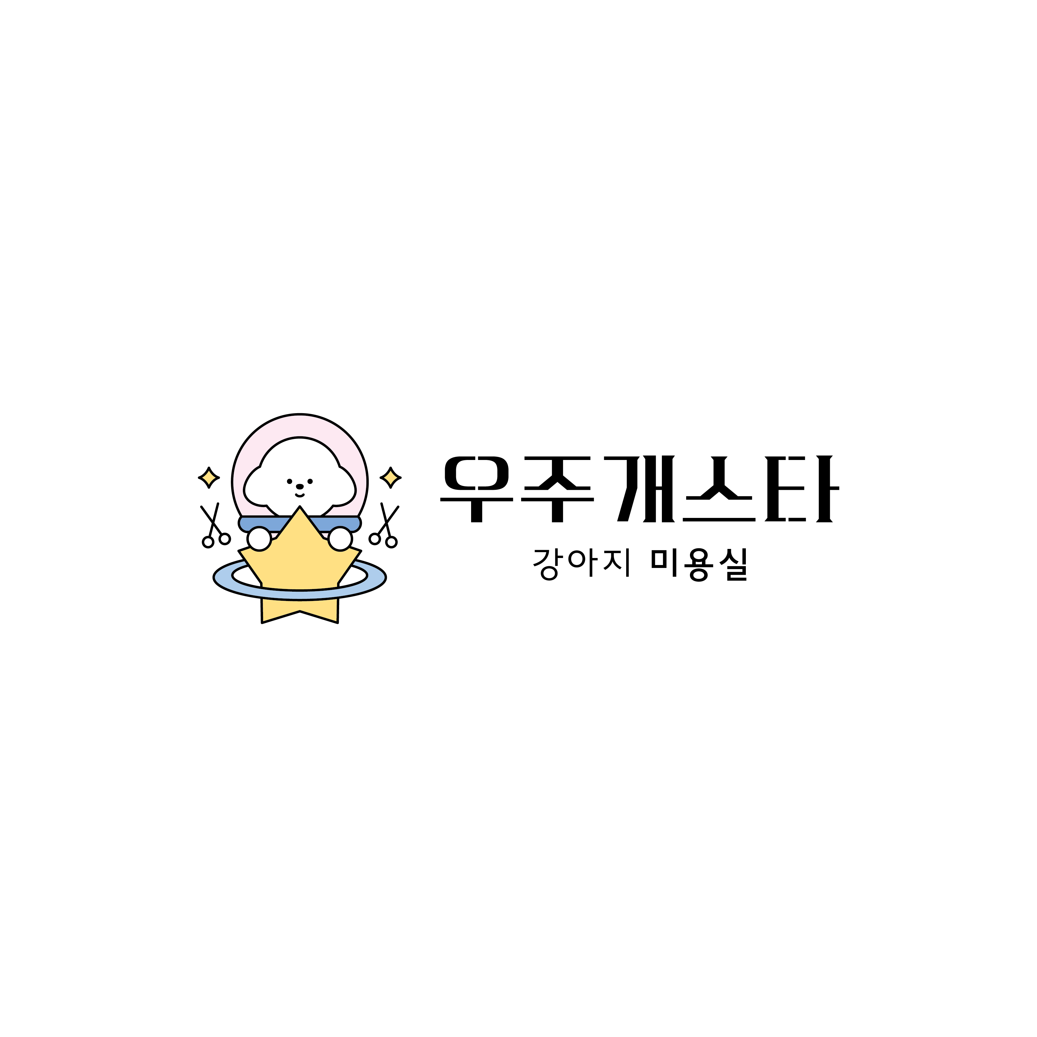 우주개스타