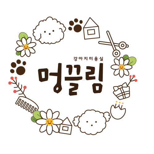 멍끌림