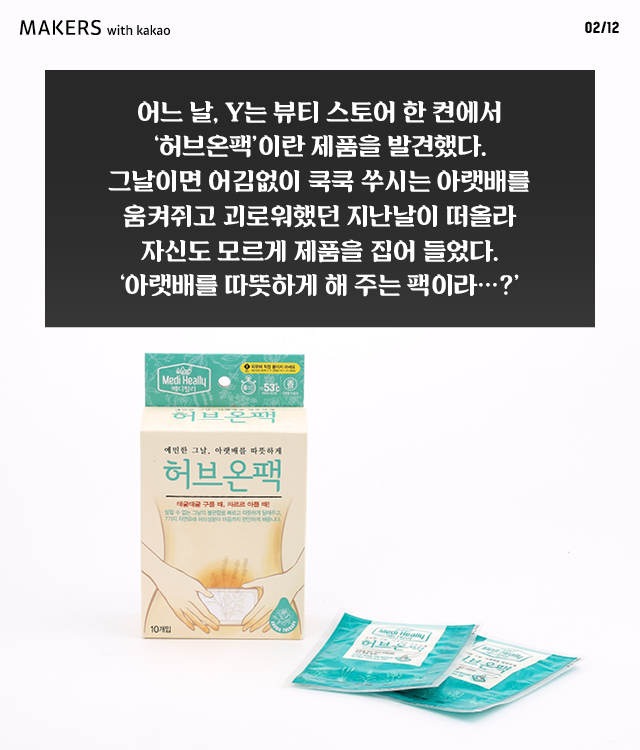 힐리 스토리 이미지