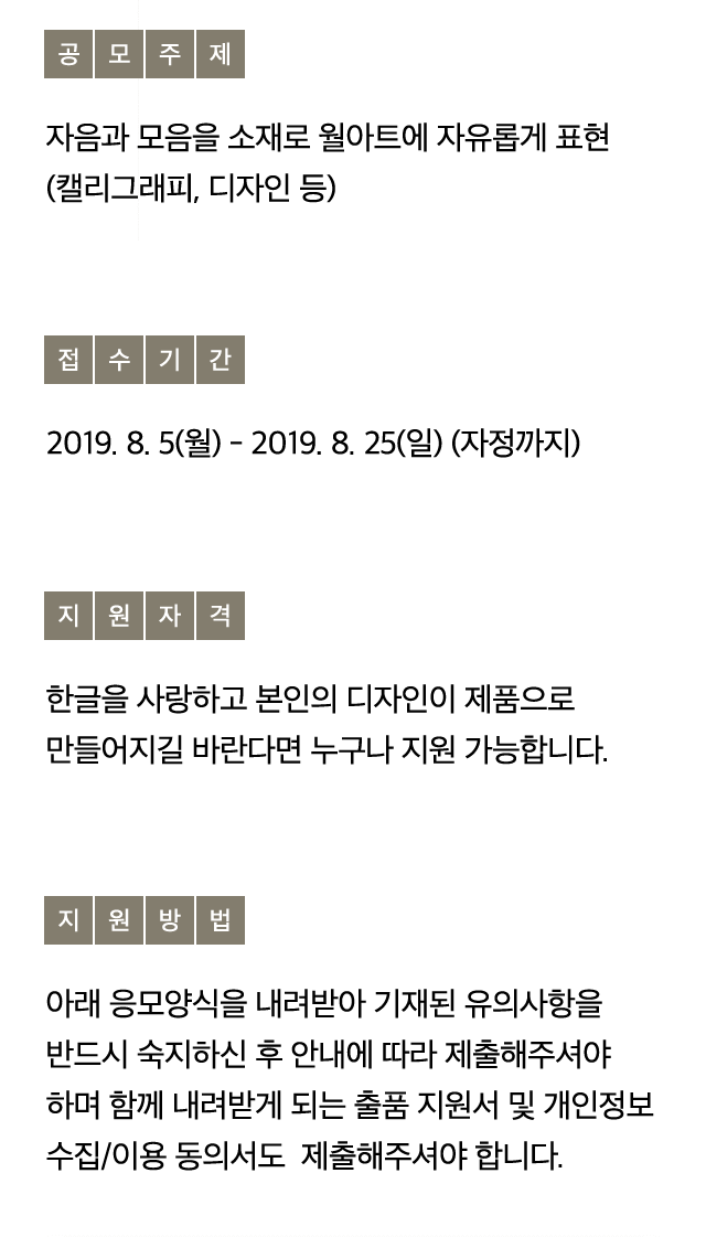 공모 내용