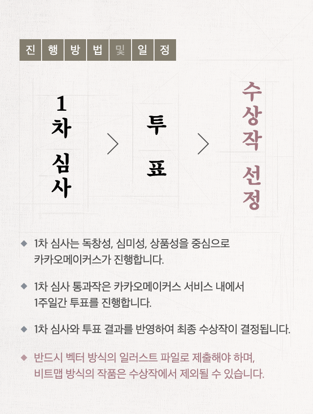진행방법 및 일정