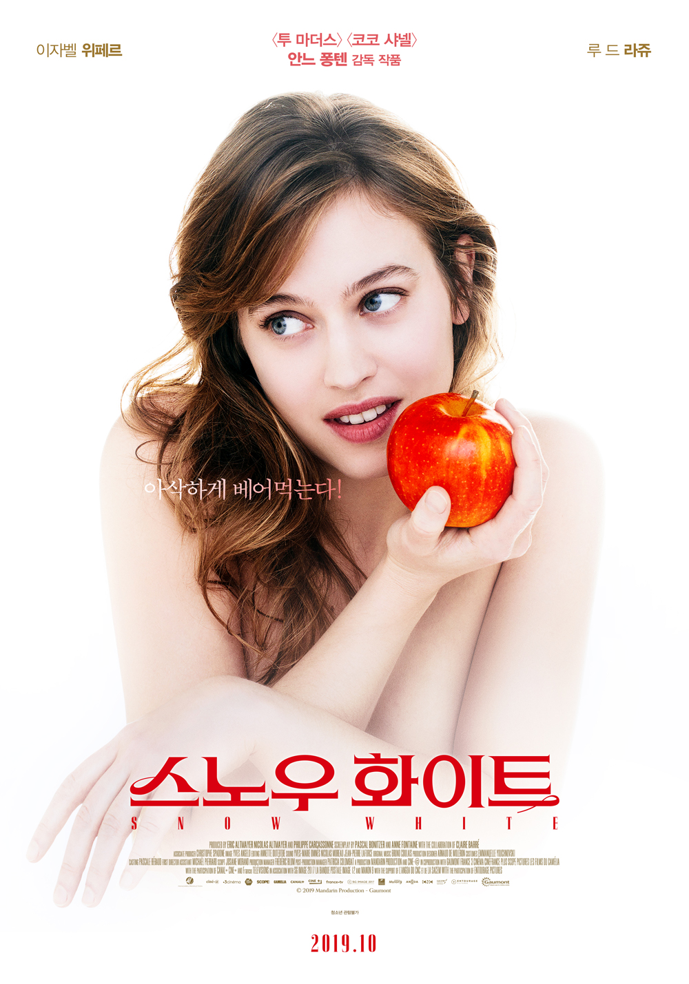 스노우 화이트