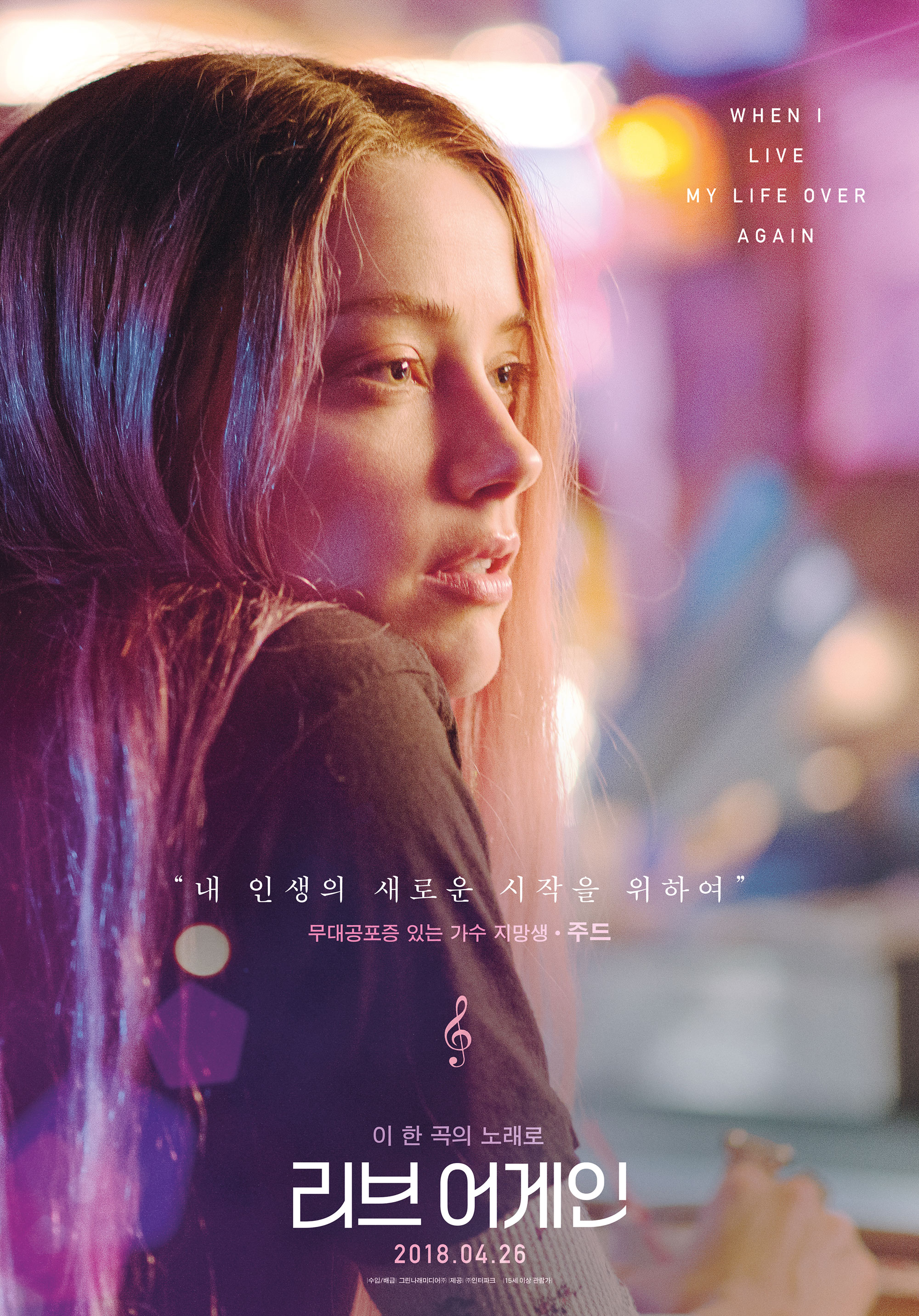 리브 어게인