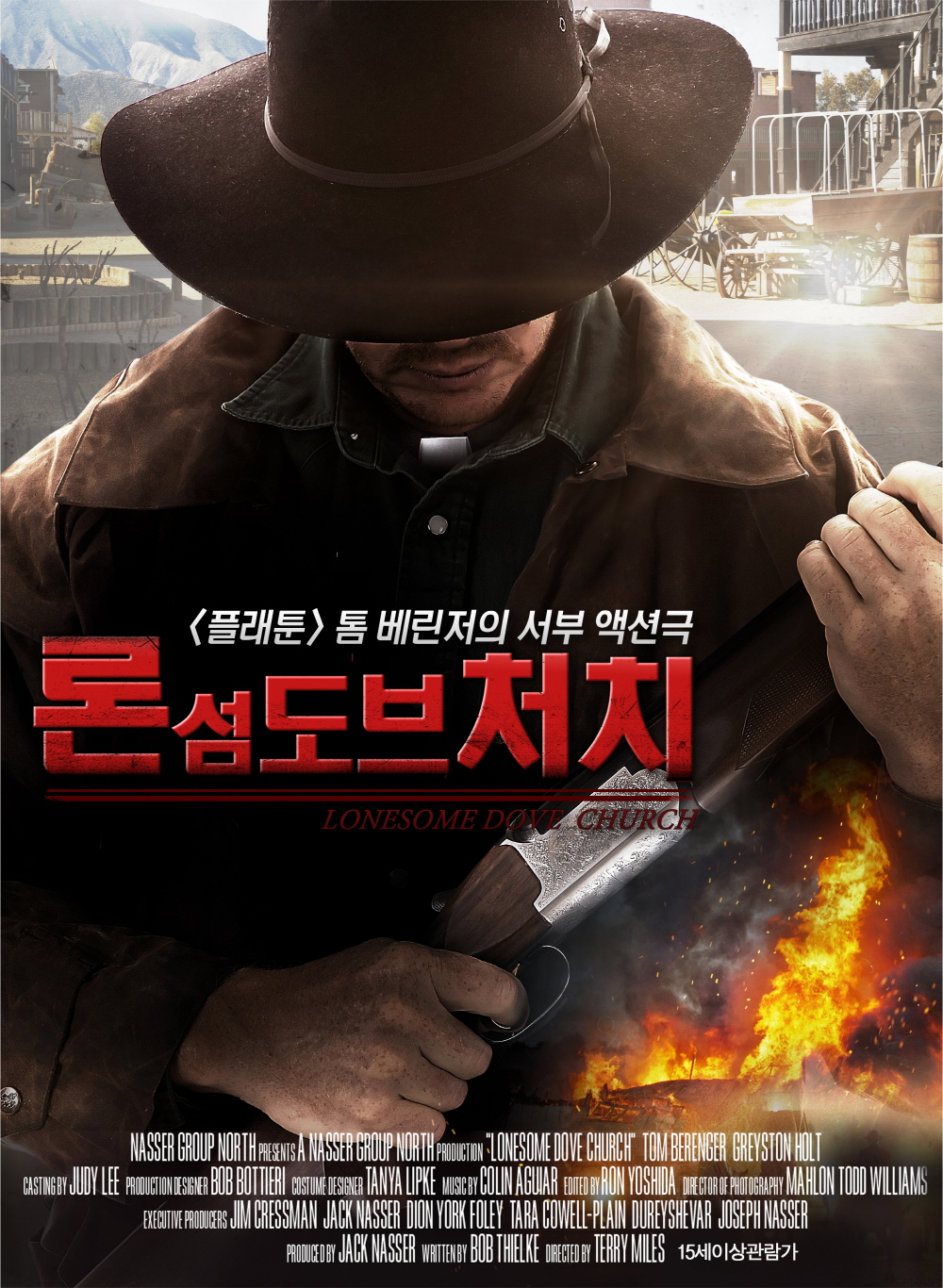 론섬도브처치