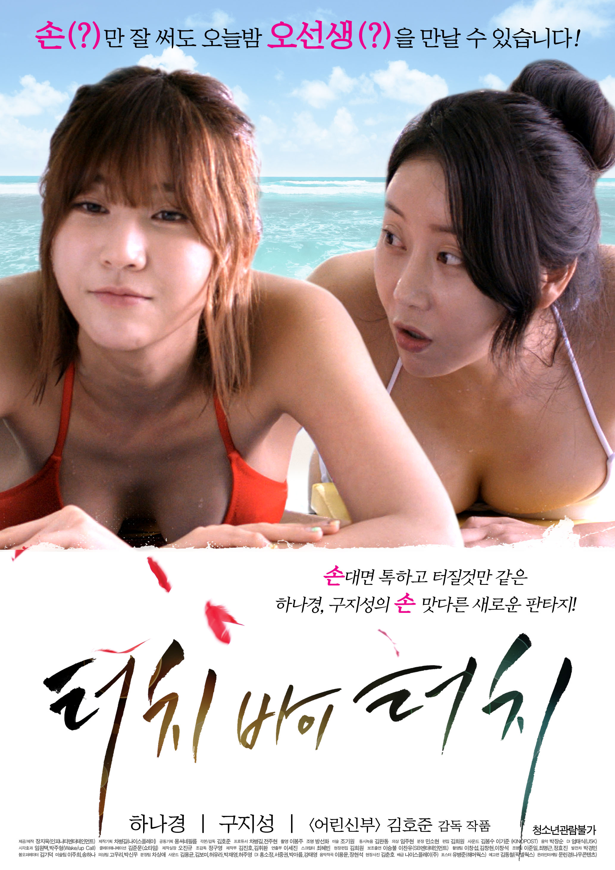 A Stranger Housekeeper Korean Drama