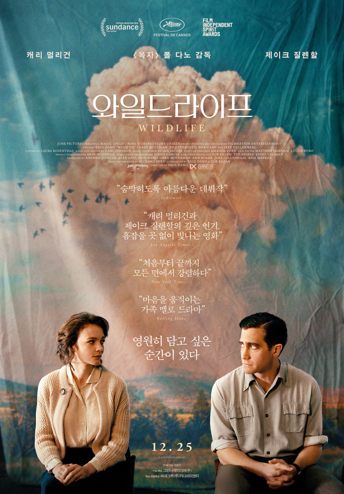 와일드 라이프