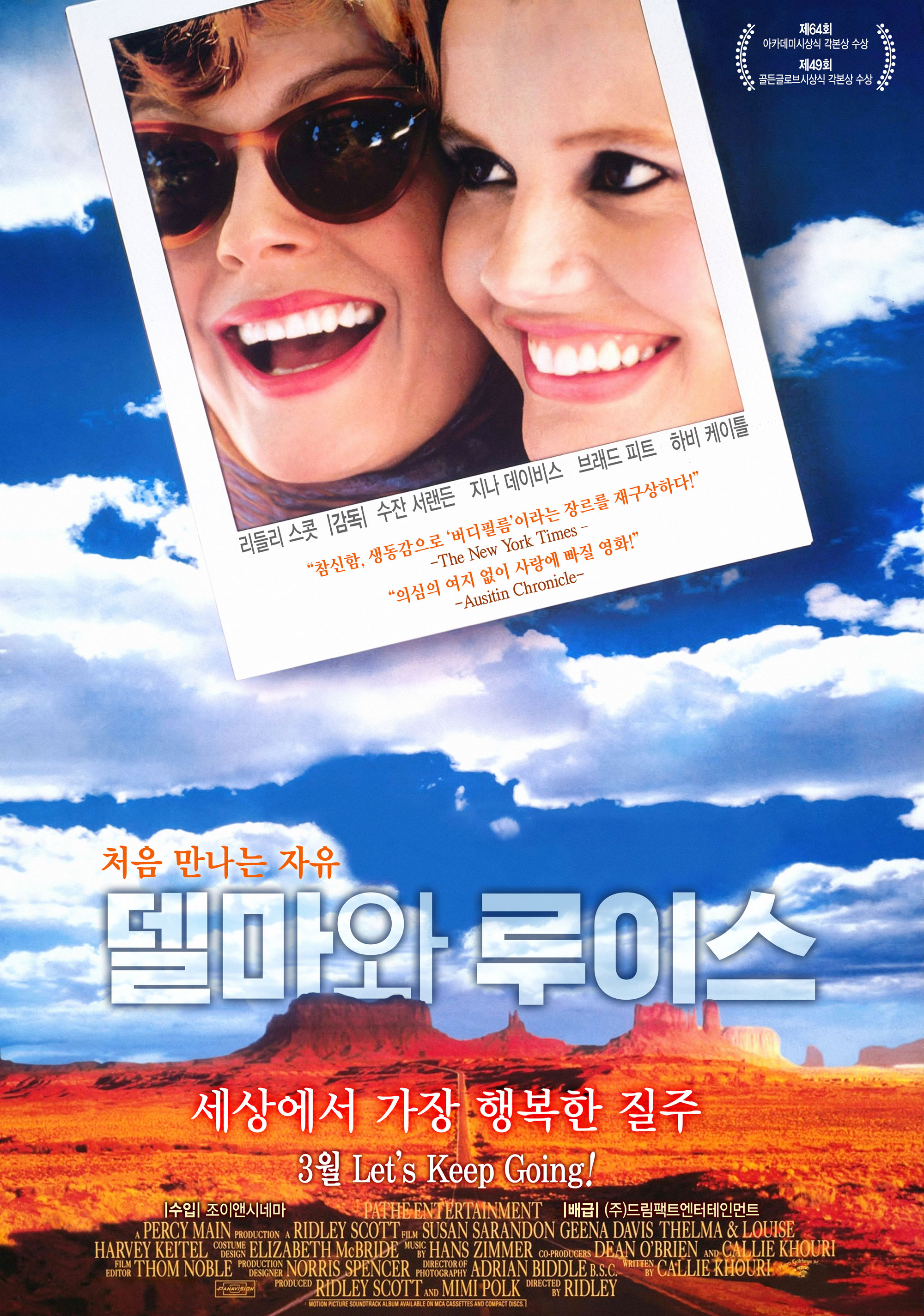 재개봉 메인포스터