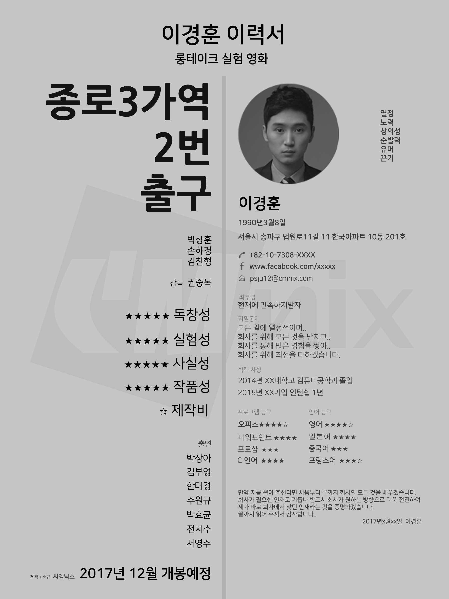 종로3가역 2번출구